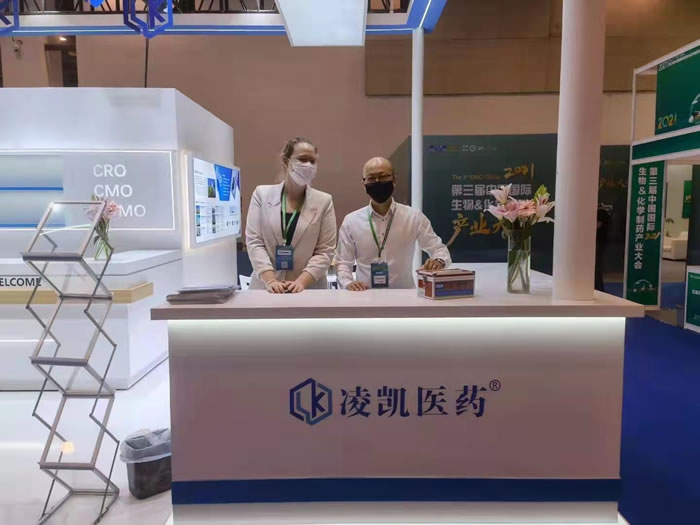 2021第三届中国国际生物&化学制药产业大会、第二届中国原料药企业家年会