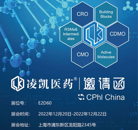 展会| CPhI China 2022 （2022.12.20-2022.12.22），期待与您相约！